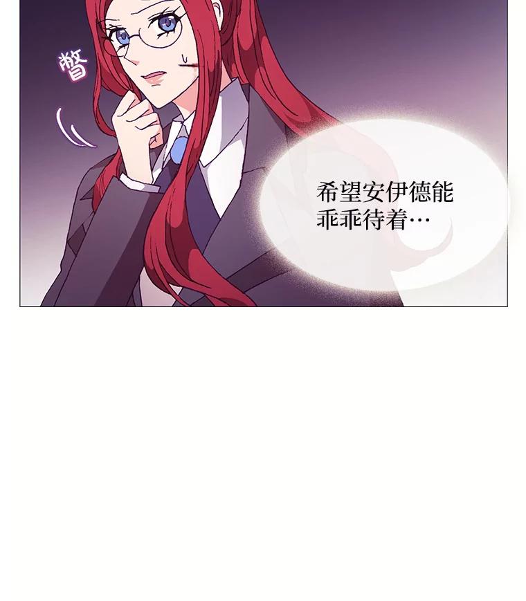 《图书馆需要魔女》73.安伊德 第83页