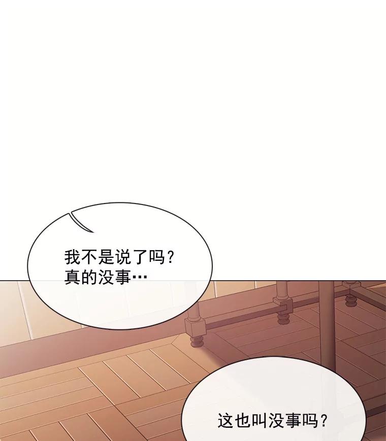 《图书馆需要魔女》73.安伊德 第79页