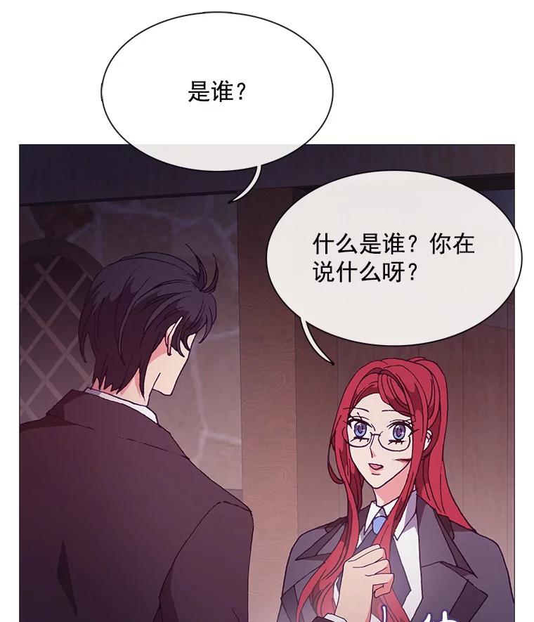 《图书馆需要魔女》73.安伊德 第66页