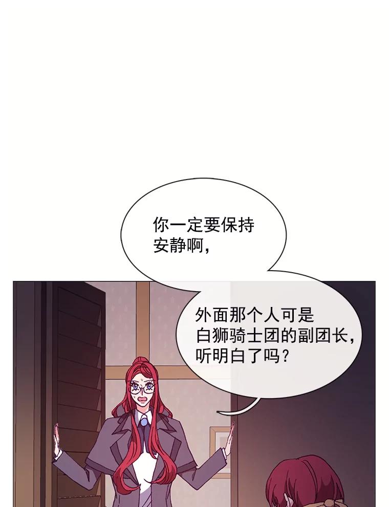 《图书馆需要魔女》73.安伊德 第52页