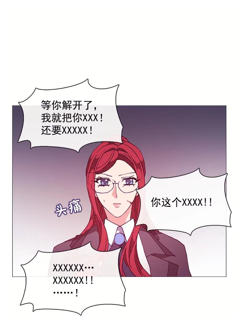 《图书馆需要魔女》73.安伊德 第34页