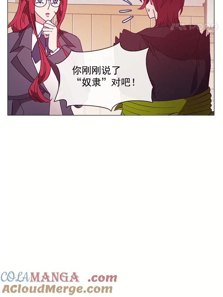 《图书馆需要魔女》73.安伊德 第33页