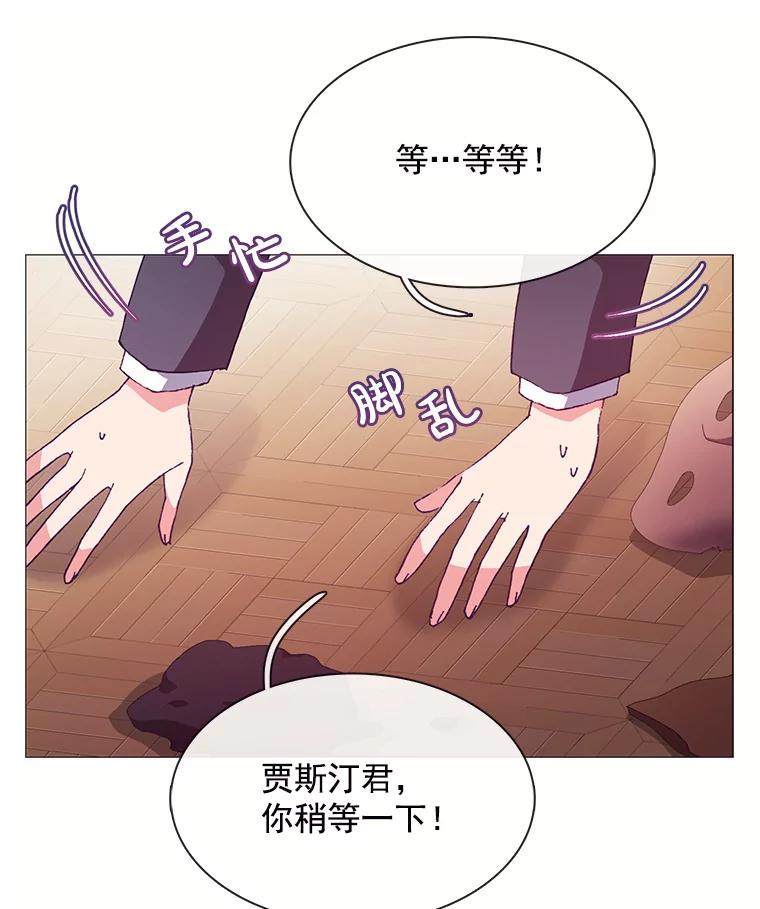 《图书馆需要魔女》73.安伊德 第47页