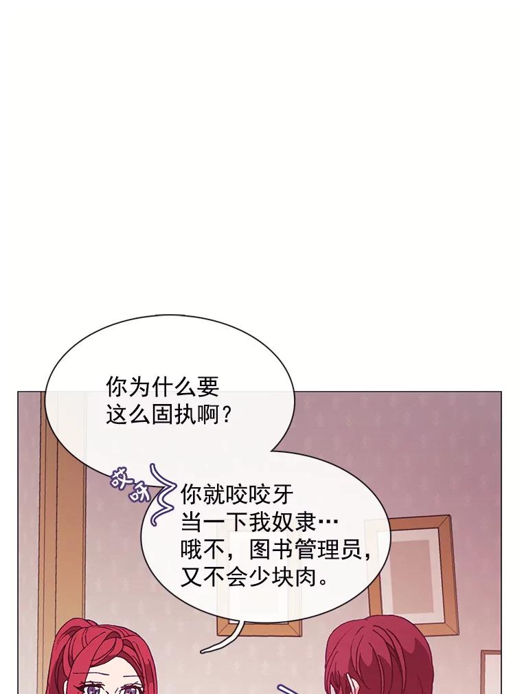 《图书馆需要魔女》73.安伊德 第32页