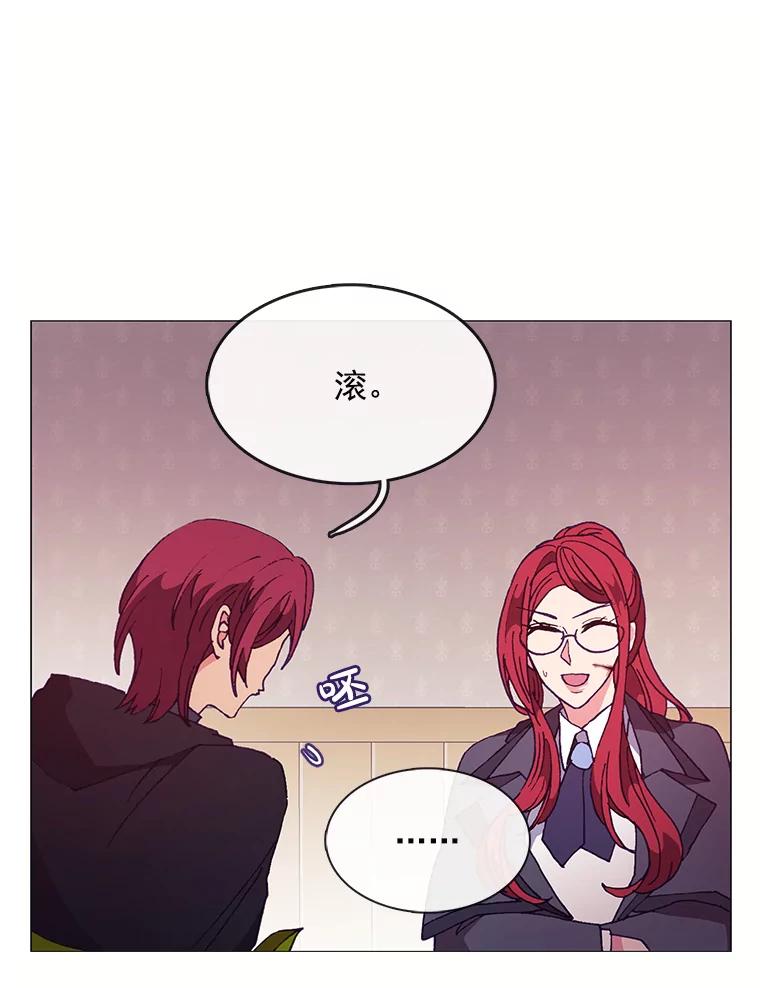 《图书馆需要魔女》73.安伊德 第3页