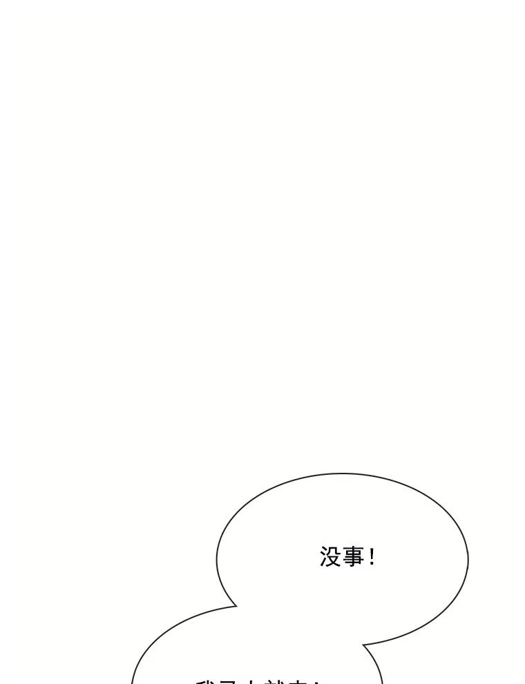 《图书馆需要魔女》73.安伊德 第50页