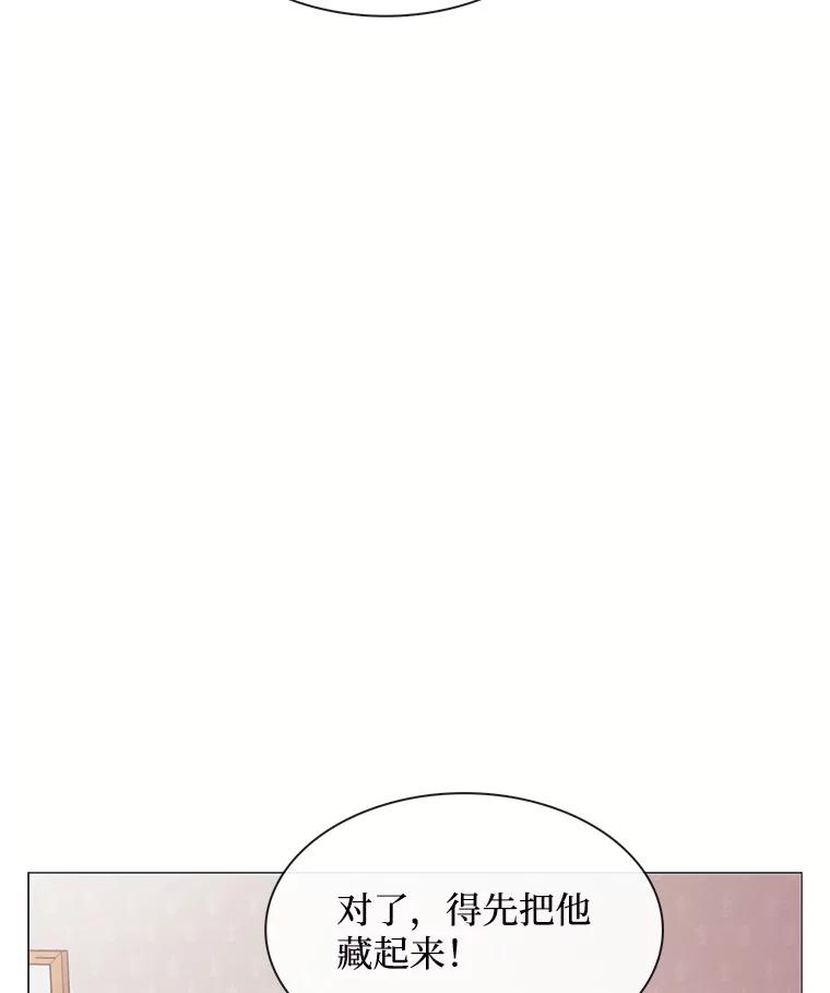 《图书馆需要魔女》73.安伊德 第48页
