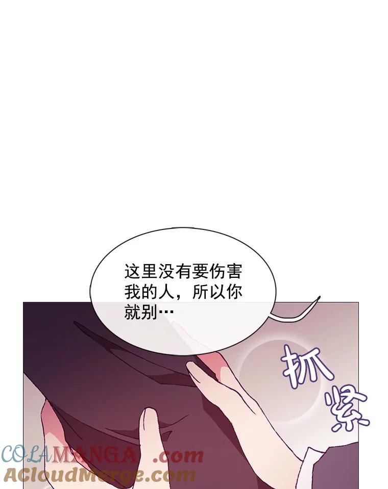 《图书馆需要魔女》73.安伊德 第93页