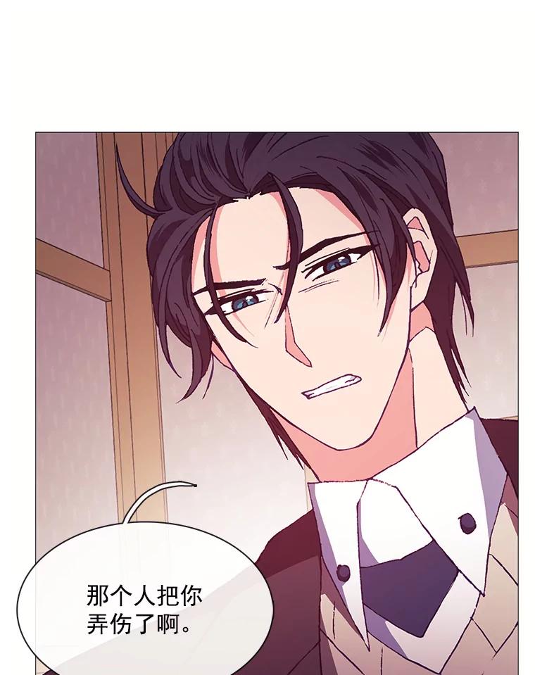 《图书馆需要魔女》73.安伊德 第95页