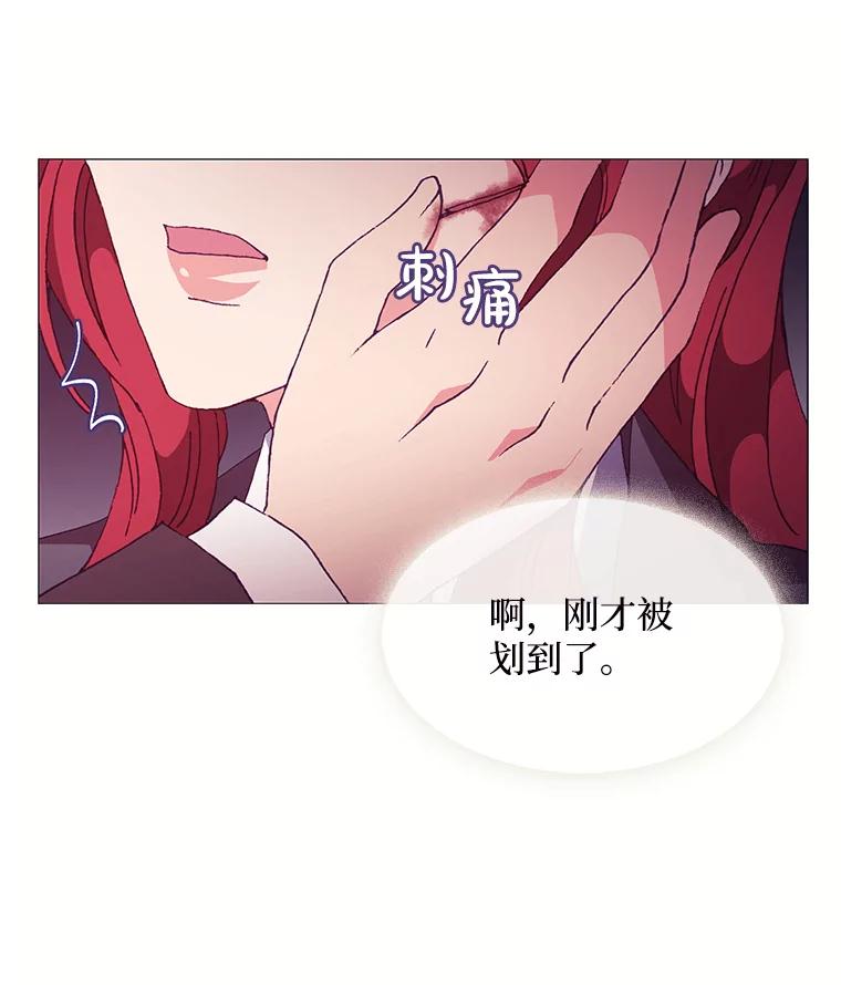 《图书馆需要魔女》73.安伊德 第68页