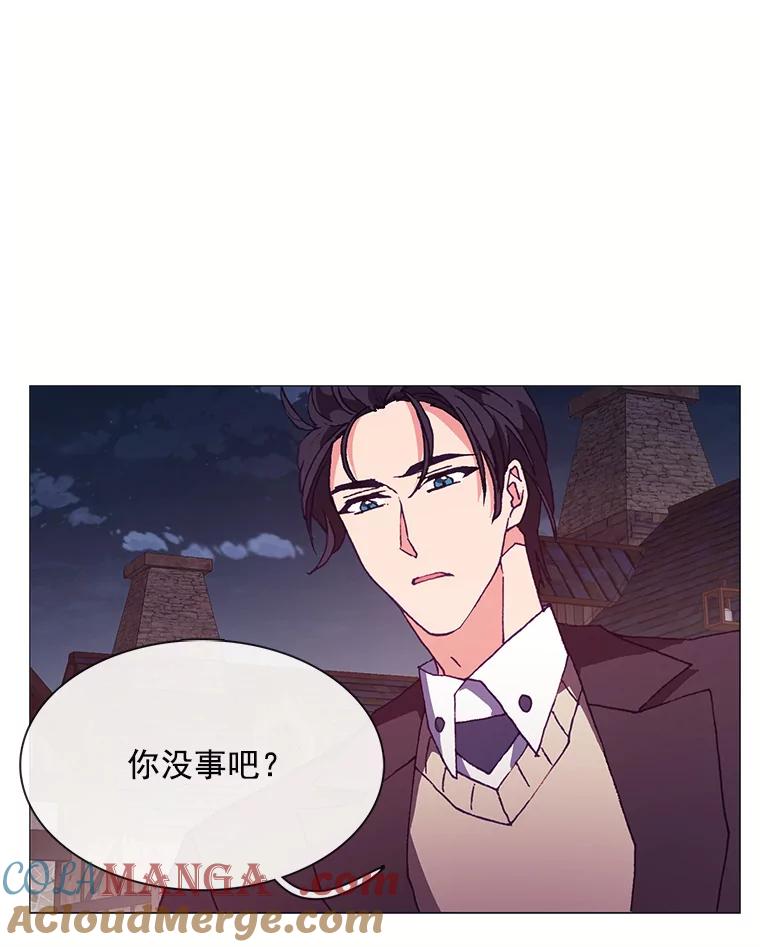 《图书馆需要魔女》73.安伊德 第61页