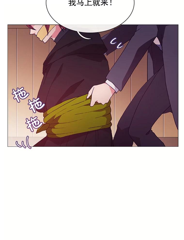 《图书馆需要魔女》73.安伊德 第51页