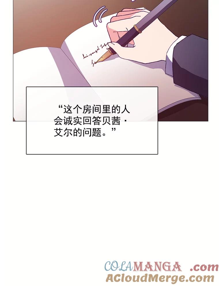 《图书馆需要魔女》73.安伊德 第5页