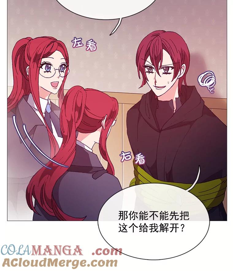 《图书馆需要魔女》73.安伊德 第25页