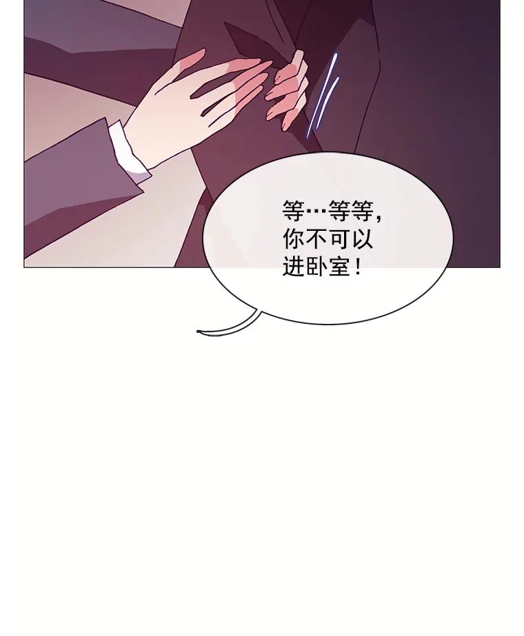 《图书馆需要魔女》73.安伊德 第88页
