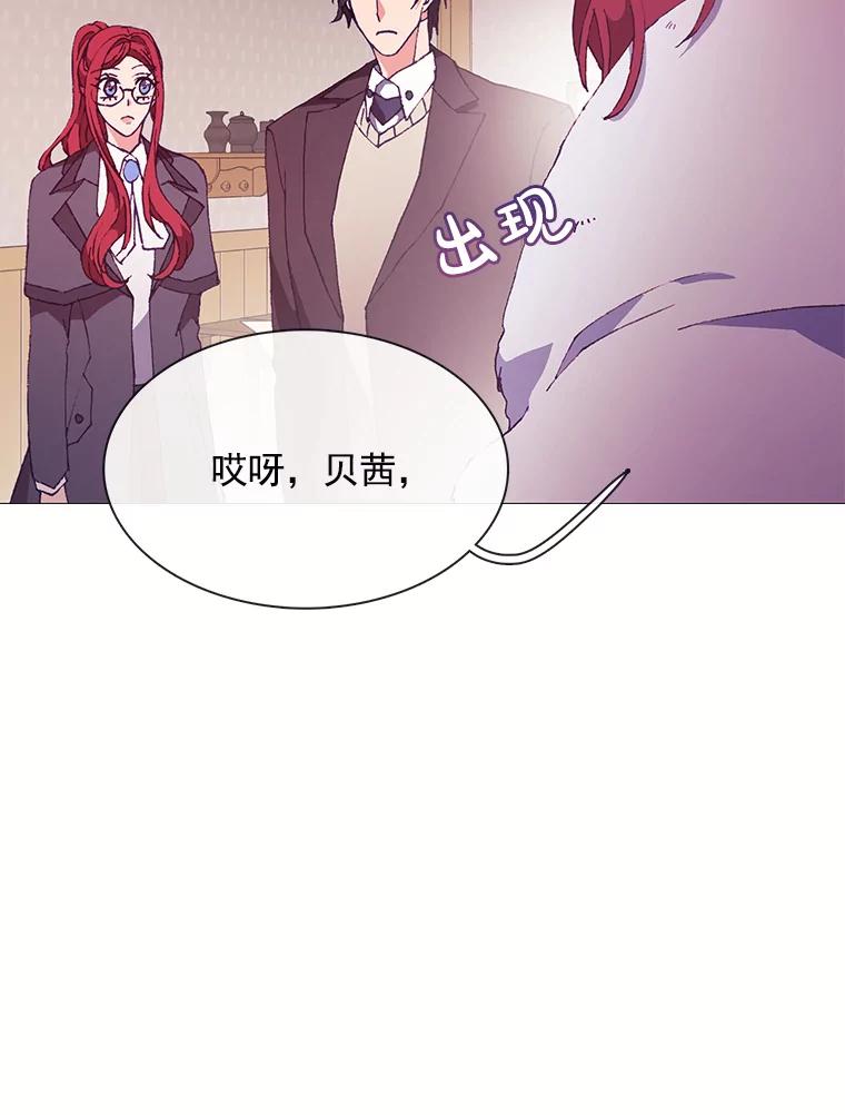 《图书馆需要魔女》73.安伊德 第102页