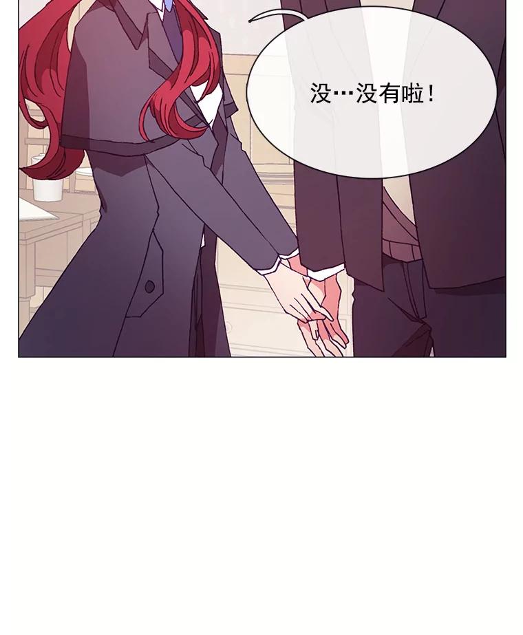 《图书馆需要魔女》73.安伊德 第90页