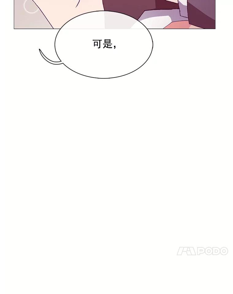 《图书馆需要魔女》73.安伊德 第94页
