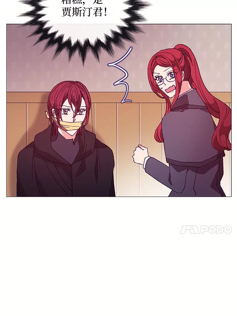 《图书馆需要魔女》73.安伊德 第42页