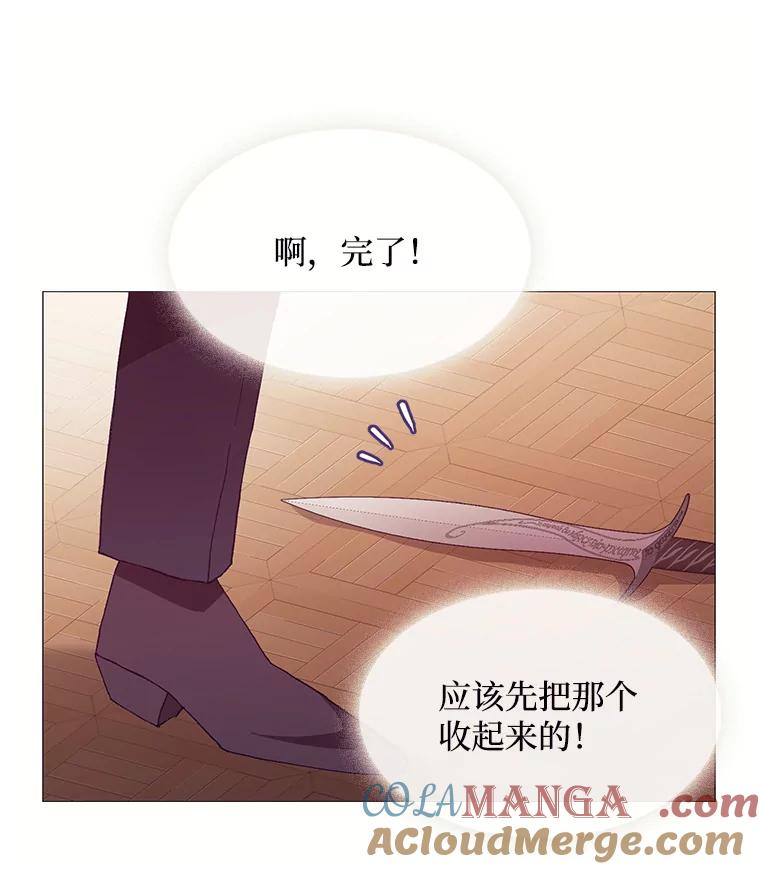 《图书馆需要魔女》73.安伊德 第81页