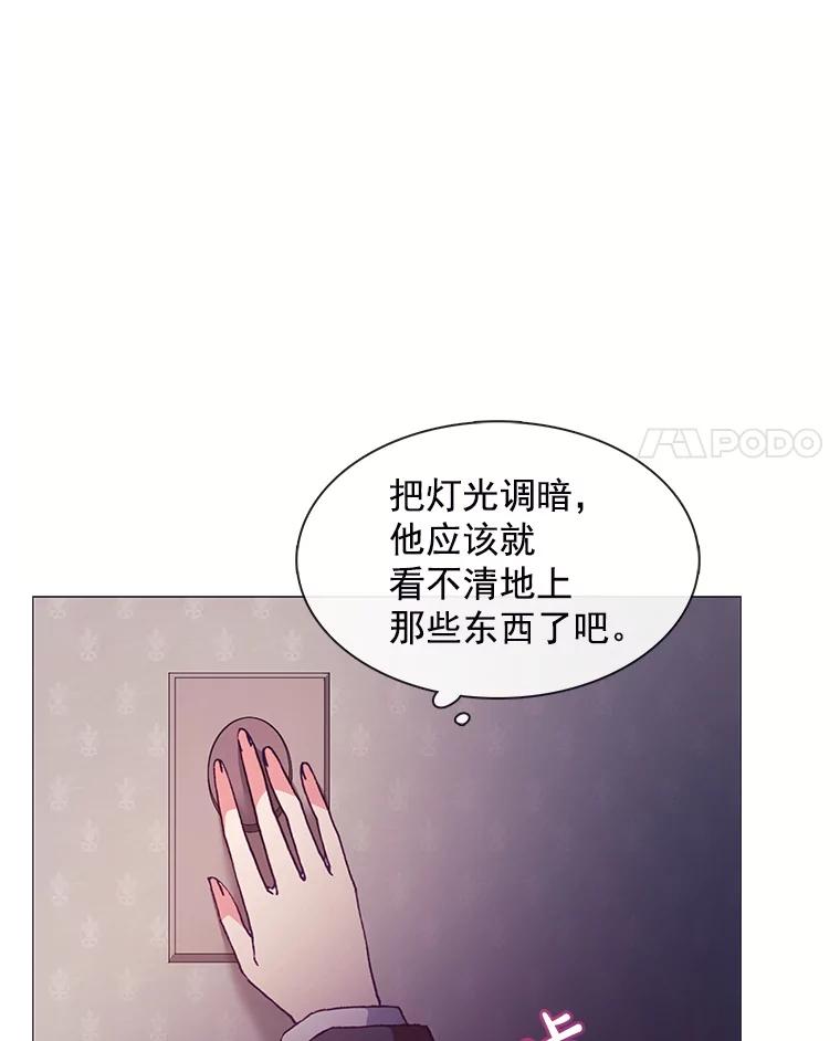 《图书馆需要魔女》73.安伊德 第56页