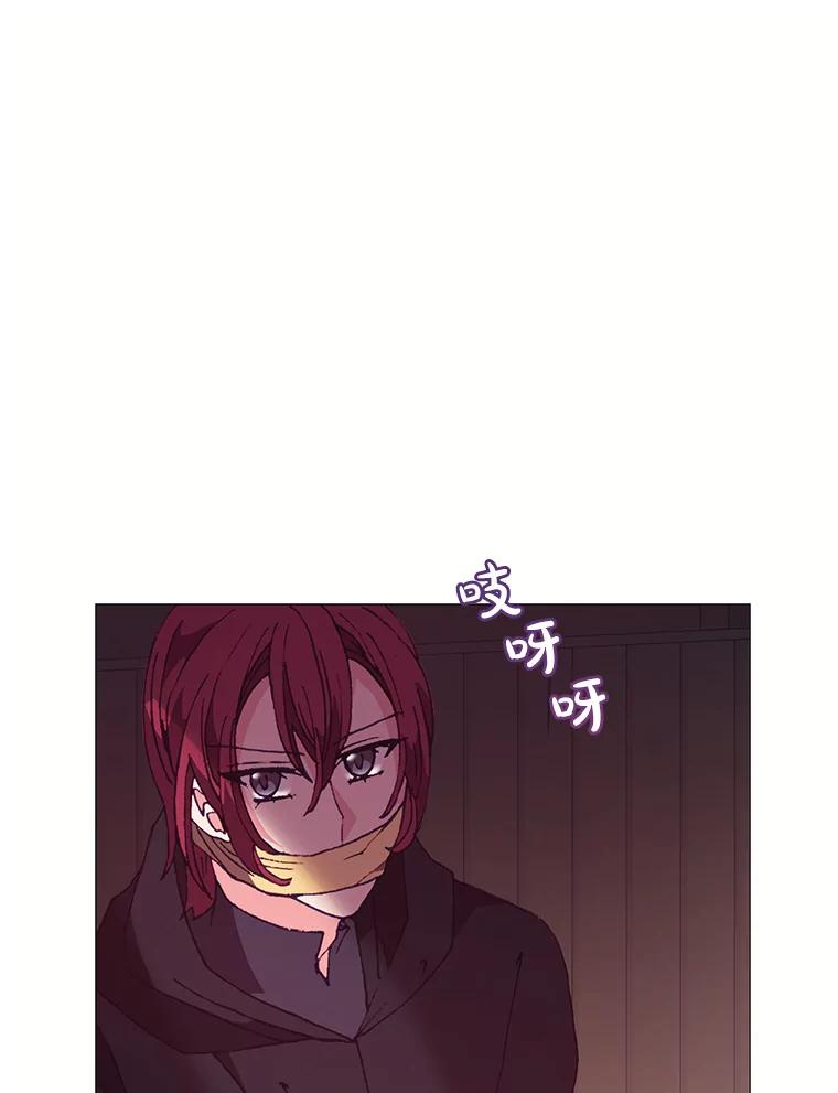 《图书馆需要魔女》73.安伊德 第54页