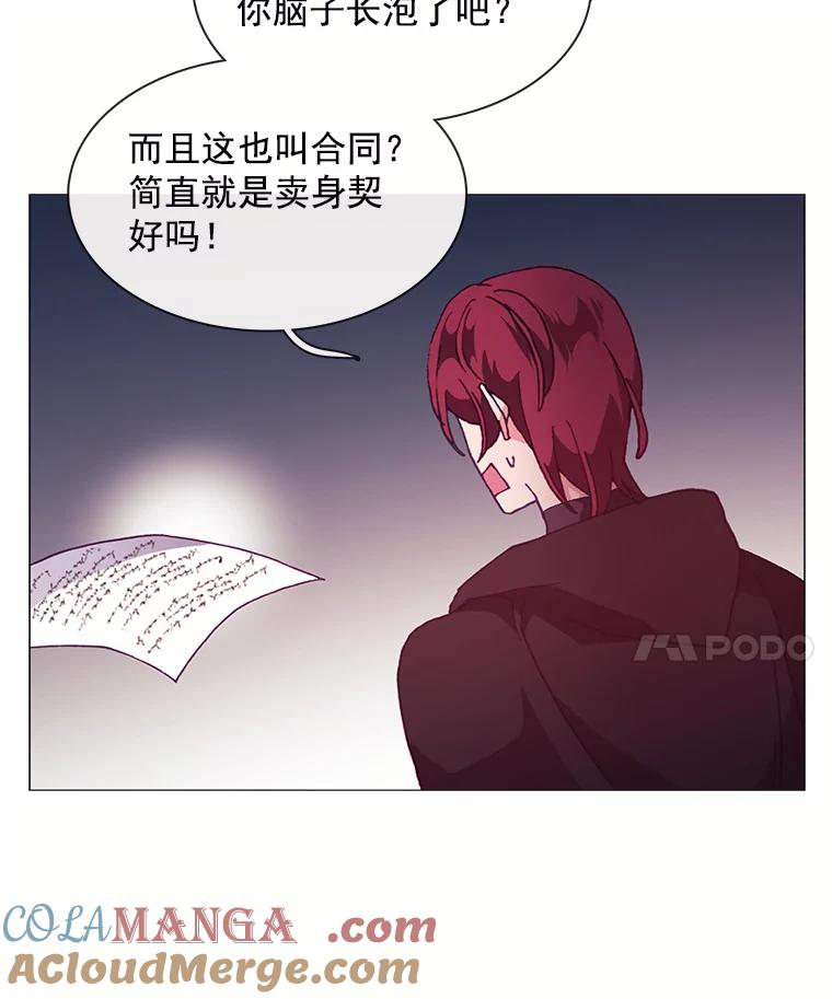 《图书馆需要魔女》73.安伊德 第29页