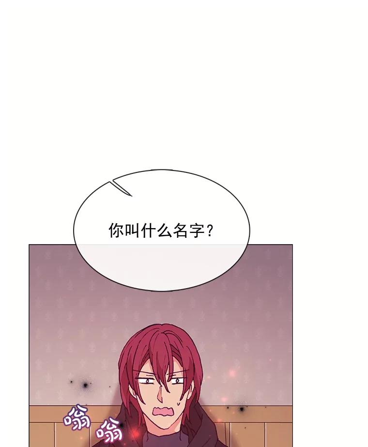 《图书馆需要魔女》73.安伊德 第6页