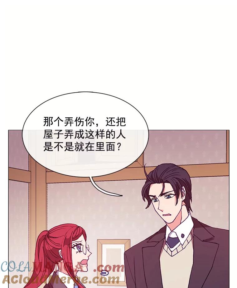 《图书馆需要魔女》73.安伊德 第89页