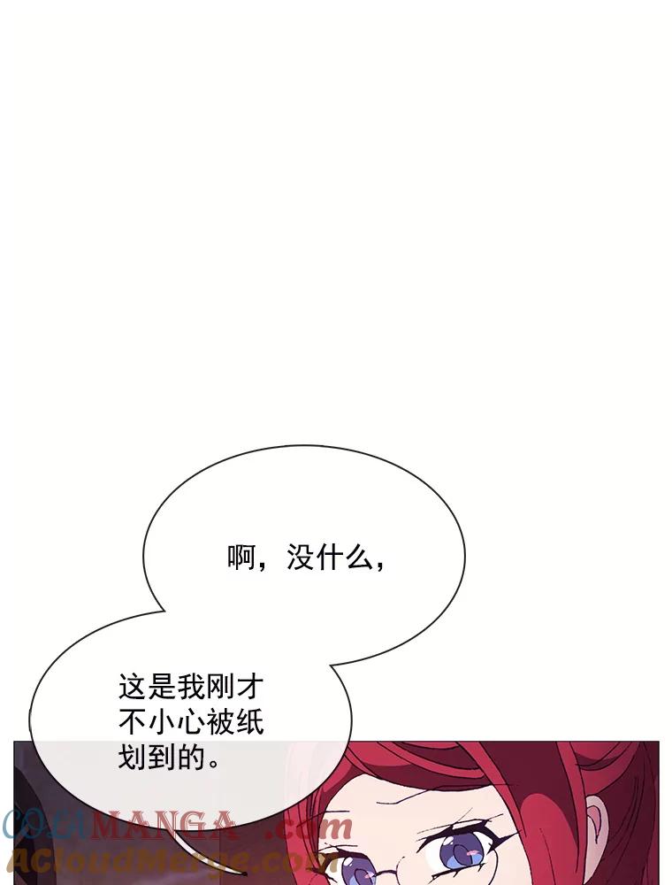《图书馆需要魔女》73.安伊德 第69页