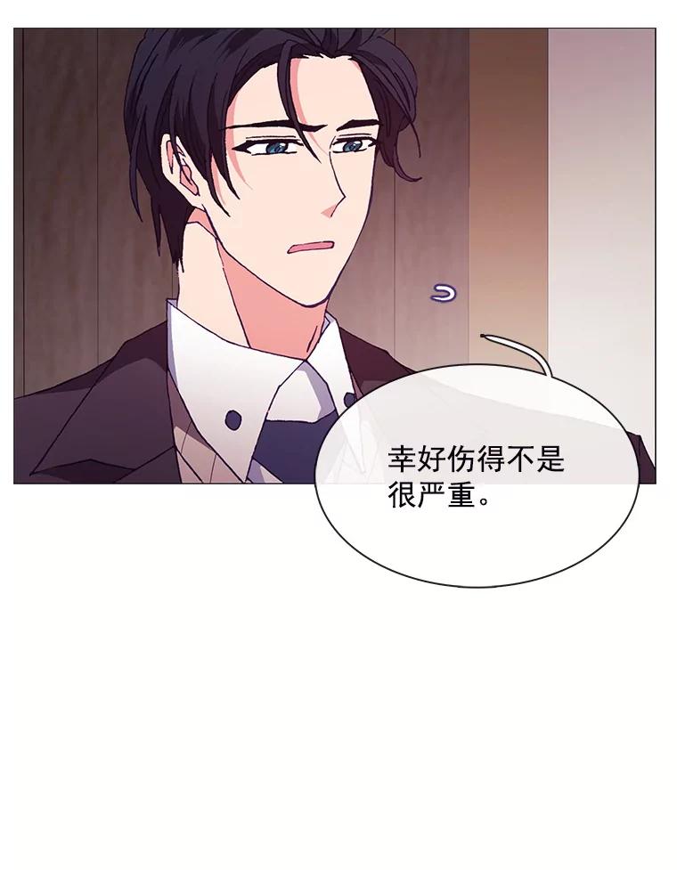 《图书馆需要魔女》73.安伊德 第78页