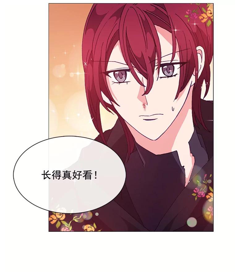 《图书馆需要魔女》73.安伊德 第23页
