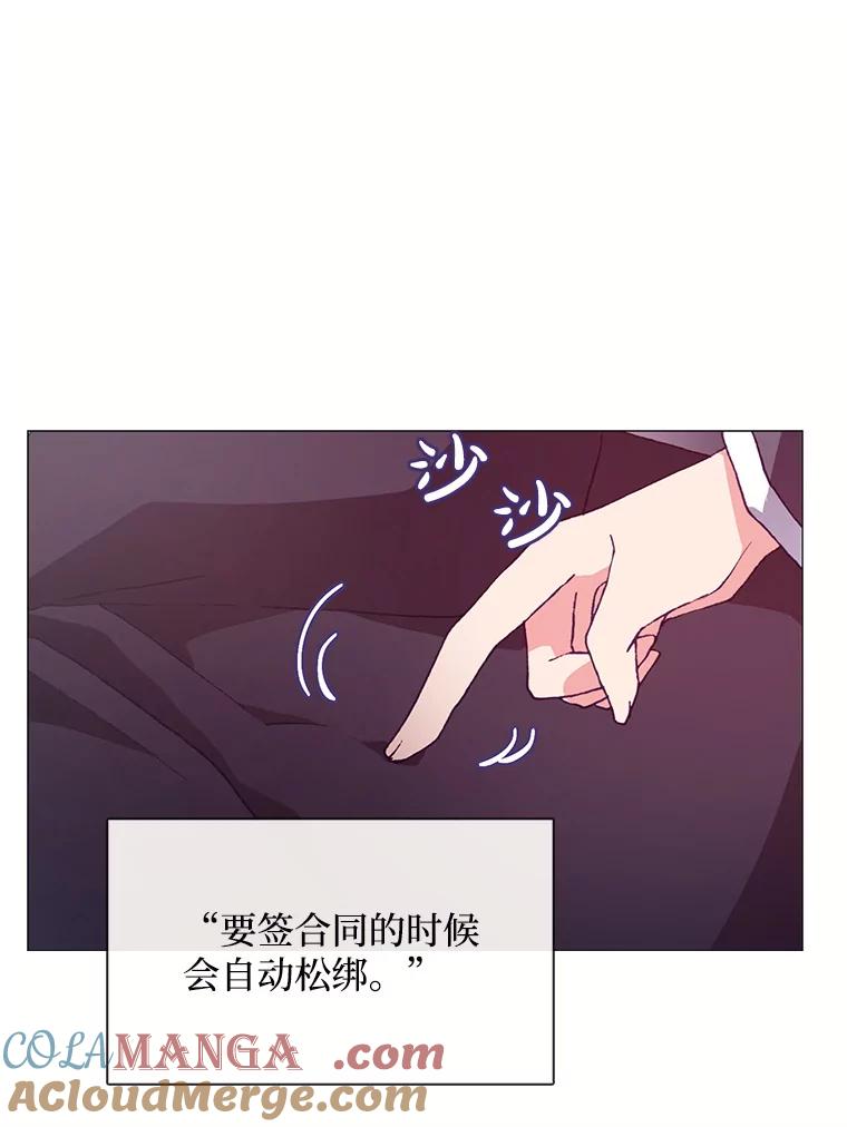 《图书馆需要魔女》73.安伊德 第37页