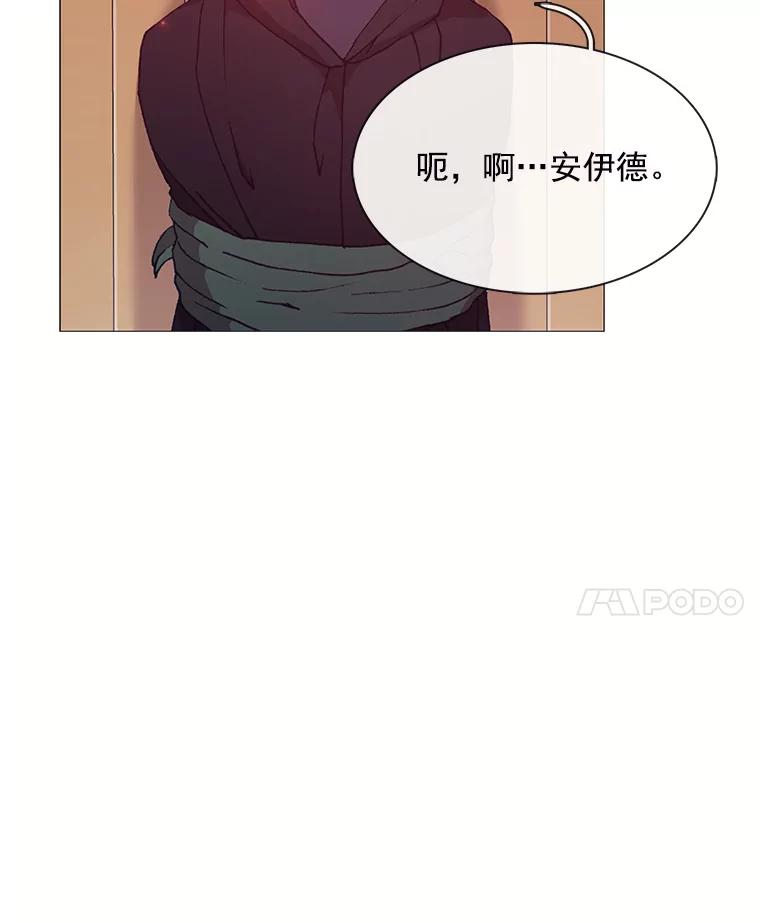 《图书馆需要魔女》73.安伊德 第7页