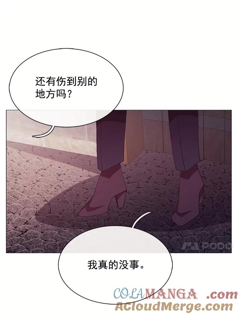 《图书馆需要魔女》73.安伊德 第73页
