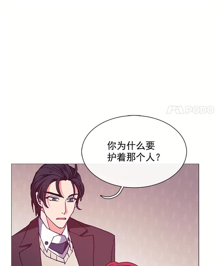 《图书馆需要魔女》73.安伊德 第91页