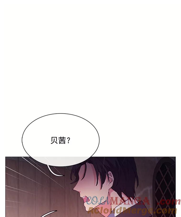 《图书馆需要魔女》73.安伊德 第45页