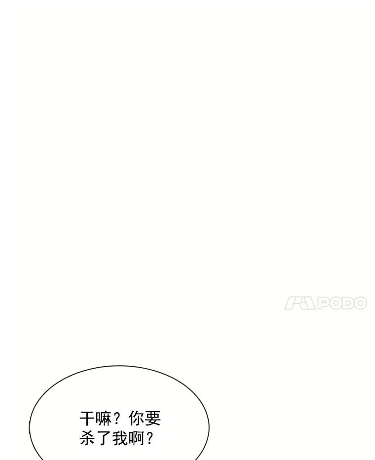 《图书馆需要魔女》73.安伊德 第14页