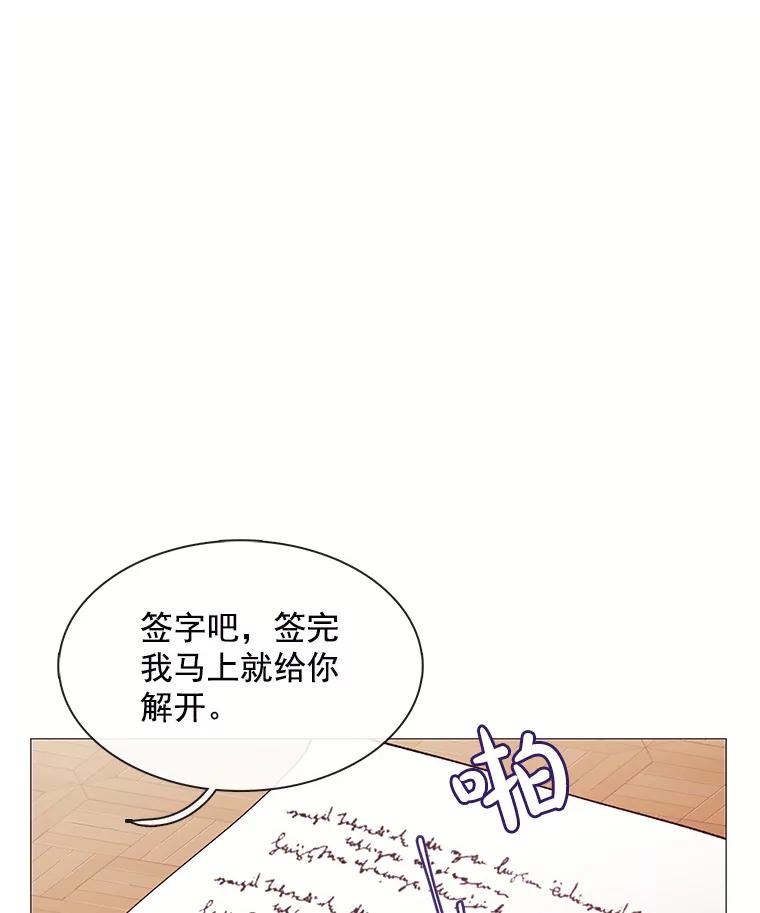 《图书馆需要魔女》73.安伊德 第30页