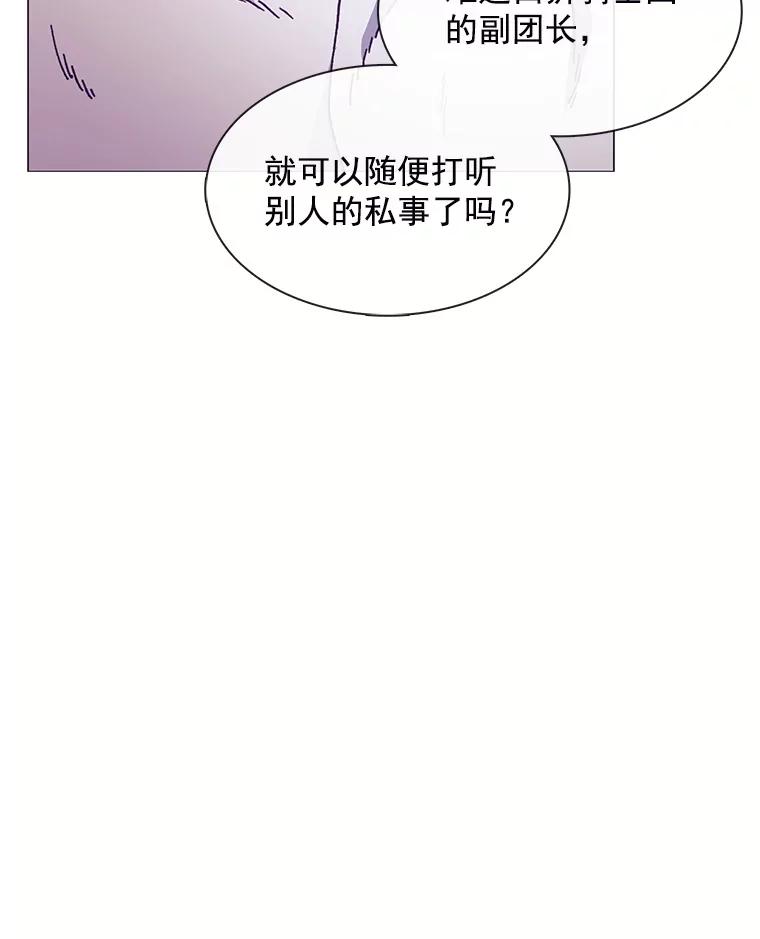 《图书馆需要魔女》74.我想你了 第23页
