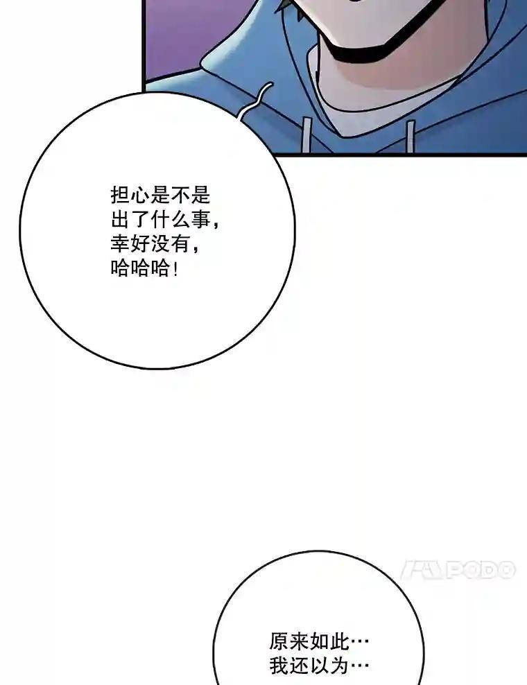 《请守护我》73.浮出水面 第10页