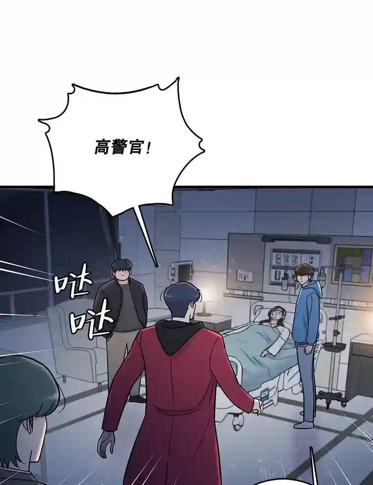 《请守护我》73.浮出水面 第6页