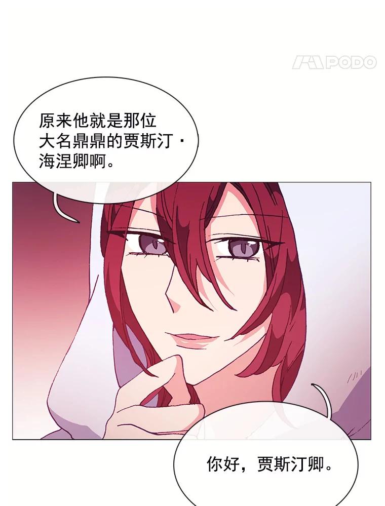 《图书馆需要魔女》74.我想你了 第12页