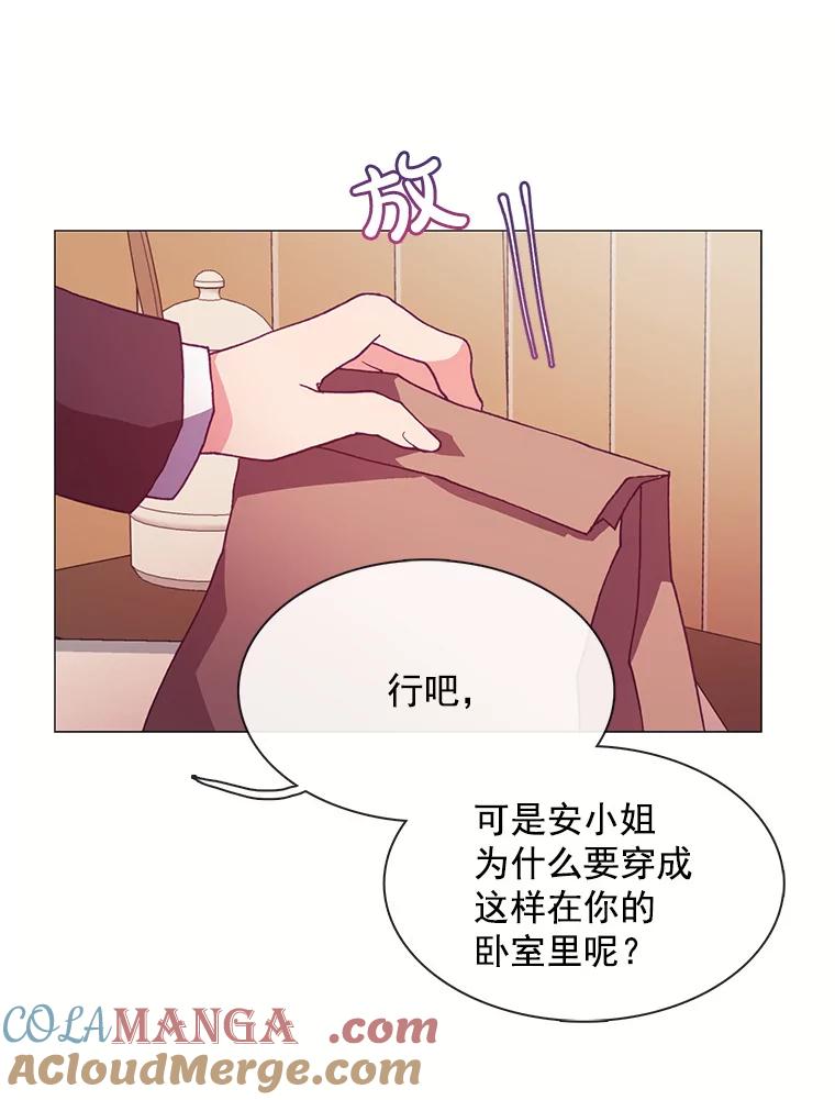 《图书馆需要魔女》74.我想你了 第17页