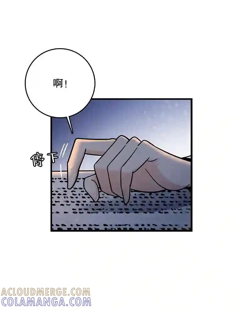 《请守护我》73.浮出水面 第57页