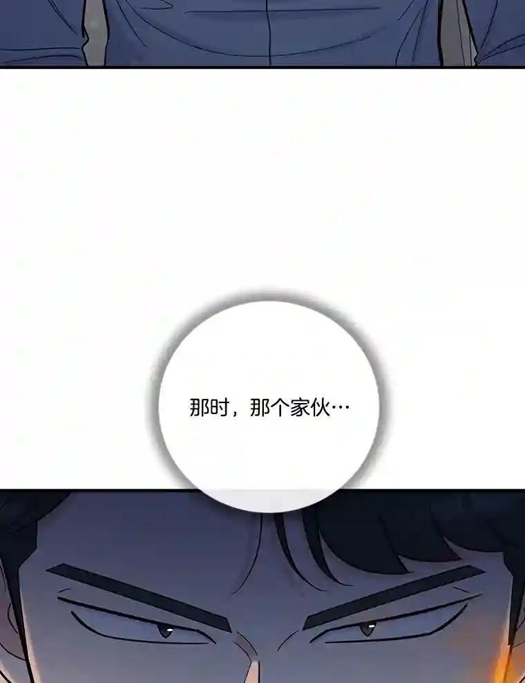 《请守护我》73.浮出水面 第80页