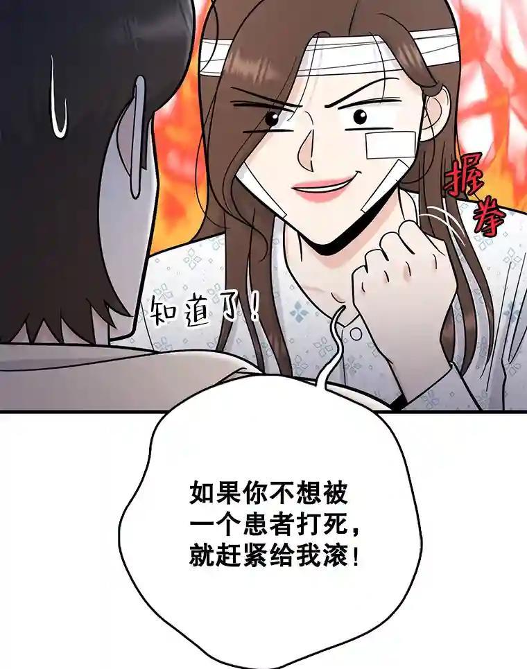 《请守护我》73.浮出水面 第39页