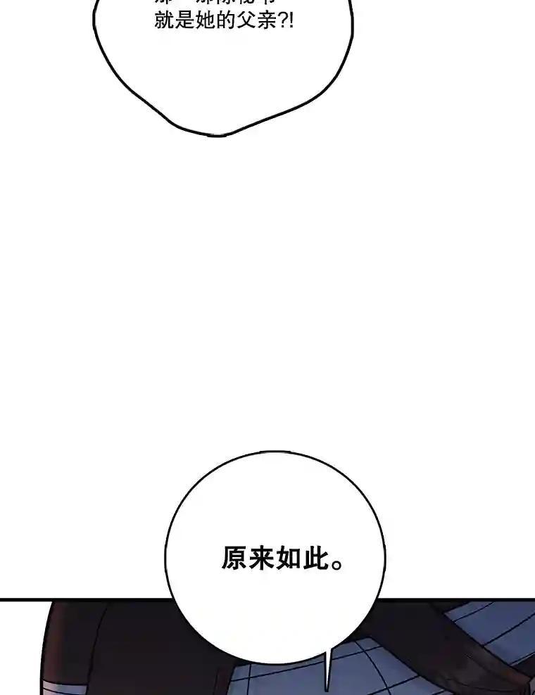 《请守护我》73.浮出水面 第64页