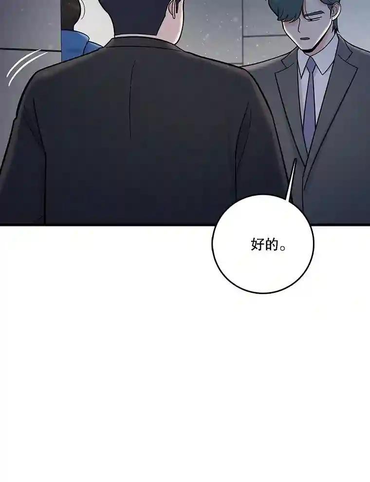 《请守护我》73.浮出水面 第16页
