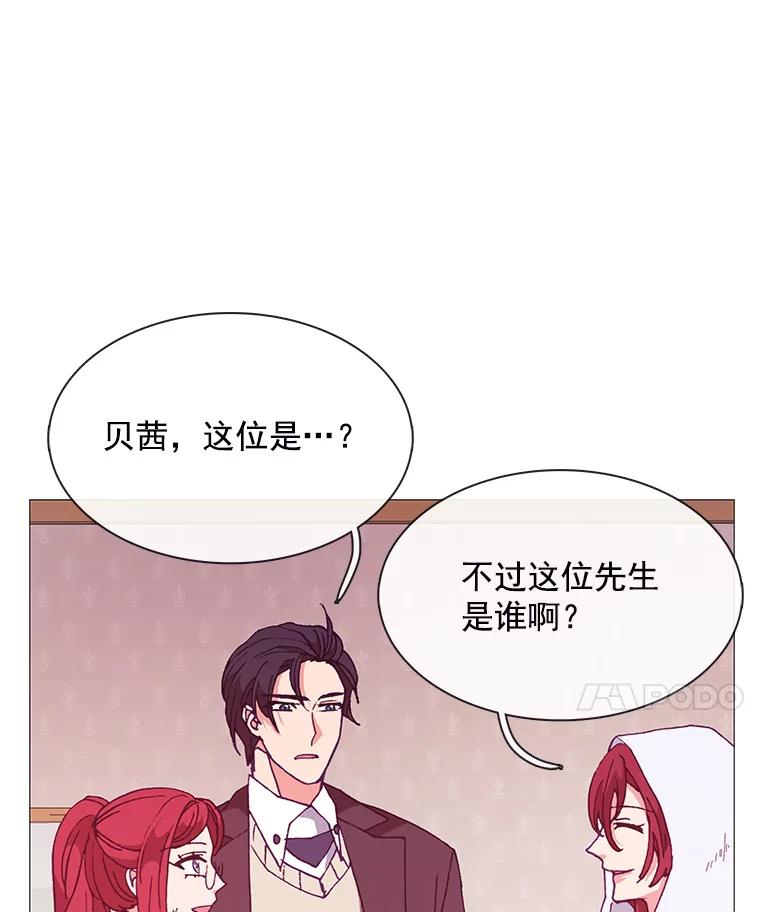 《图书馆需要魔女》74.我想你了 第8页